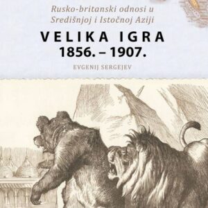 Velika igra : 1856. - 1907. – Evgenij Sergejev