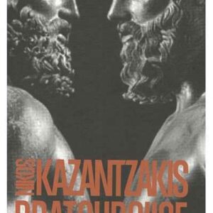 Bratoubojice – Nikos Kazantzakis