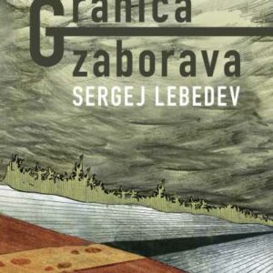 Granica zaborava – Sergej Lebedev