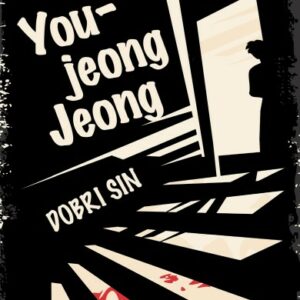 Dobri sin – You-jeong Jeong